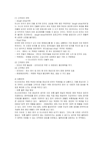 [4P,SWOT,마케팅,레포트,기업분석] 4P,SWOT분석-4