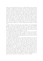 [감상문] 마이 페어레이디를 보고나서(My Fair Lady)-2