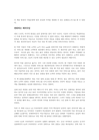 [경영학 심화과정] 콜래보 경제학을 읽고 - 변화하는 부와 네트워크의 패러다임-2