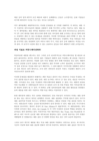 [경영학 심화과정] 콜래보 경제학을 읽고 - 변화하는 부와 네트워크의 패러다임-5