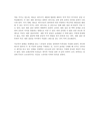 [경영학 심화과정] 콜래보 경제학을 읽고 - 변화하는 부와 네트워크의 패러다임-6