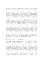 [고교평준화정책] 고교평준화정책의 역사, 내용, 시행과정과 고교평준화정책의 쟁점, 문제점 및 향후 고교평준화정책의 개선 방향 분석-3