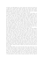 [고교평준화정책] 고교평준화정책의 역사, 내용, 시행과정과 고교평준화정책의 쟁점, 문제점 및 향후 고교평준화정책의 개선 방향 분석-9