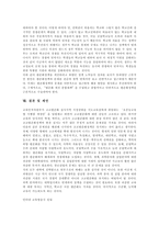 [고교평준화정책] 고교평준화정책의 역사, 내용, 시행과정과 고교평준화정책의 쟁점, 문제점 및 향후 고교평준화정책의 개선 방향 분석-10