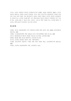 [고교평준화정책] 고교평준화정책의 역사, 내용, 시행과정과 고교평준화정책의 쟁점, 문제점 및 향후 고교평준화정책의 개선 방향 분석-11