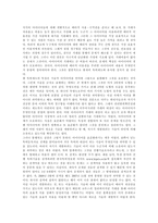 [BM특허, 비즈니스모델특허] BM특허(비즈니스모델특허)의 의의, 역사, 평가공식, 득, 실과 BM특허(비즈니스모델특허)의 현황 및 향후 BM특허(비즈니스모델특허)의 전망 분석(사례 중심)-8