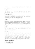 [뉴질랜드] 뉴질랜드의 음식, 기후, 특징과 뉴질랜드의 문화, 풍습 및 뉴질랜드의 가볼 만한 여행지에 관한 분석-3