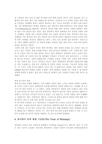 [뉴질랜드] 뉴질랜드의 음식, 기후, 특징과 뉴질랜드의 문화, 풍습 및 뉴질랜드의 가볼 만한 여행지에 관한 분석-8