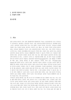 [실어증, 신경언어장애, K-BNT] 실어증의 역사, 원인, 분류와 실어증 관련 신경언어장애, K-BNT(한국판보스톤이름대기검사) 및 실어증의 치료, 회복 분석-3