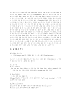 [실어증, 신경언어장애, K-BNT] 실어증의 역사, 원인, 분류와 실어증 관련 신경언어장애, K-BNT(한국판보스톤이름대기검사) 및 실어증의 치료, 회복 분석-4