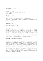 [실어증, 신경언어장애, K-BNT] 실어증의 역사, 원인, 분류와 실어증 관련 신경언어장애, K-BNT(한국판보스톤이름대기검사) 및 실어증의 치료, 회복 분석-7