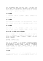 [실어증, 신경언어장애, K-BNT] 실어증의 역사, 원인, 분류와 실어증 관련 신경언어장애, K-BNT(한국판보스톤이름대기검사) 및 실어증의 치료, 회복 분석-9