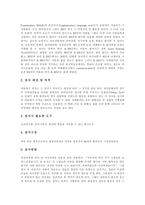 [실어증, 신경언어장애, K-BNT] 실어증의 역사, 원인, 분류와 실어증 관련 신경언어장애, K-BNT(한국판보스톤이름대기검사) 및 실어증의 치료, 회복 분석-12