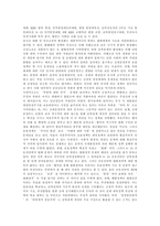[김대중, 노무현, 대북포용정책, 평화번영정책] 북한의 대외관계 변화, 김대중정부의 대북포용정책, 김대중정부 대북정책의 문제점과 평가, 노무현정부의 평화번영정책, 향후 대북정책의 전망에 관한 심층 분석-17