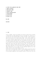 [에이즈, AIDS] 에이즈(AIDS)의 심각성, 감염경로, 역사와 에이즈(AIDS)의 통계현황, 검사방법 및 에이즈(AIDS)의 예방, 치료, 전망, 대책 분석-2