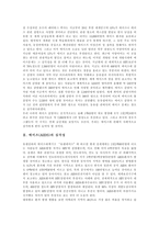 [에이즈, AIDS] 에이즈(AIDS)의 심각성, 감염경로, 역사와 에이즈(AIDS)의 통계현황, 검사방법 및 에이즈(AIDS)의 예방, 치료, 전망, 대책 분석-3
