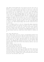 [에이즈, AIDS] 에이즈(AIDS)의 심각성, 감염경로, 역사와 에이즈(AIDS)의 통계현황, 검사방법 및 에이즈(AIDS)의 예방, 치료, 전망, 대책 분석-7
