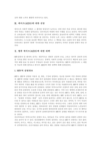 [에이즈, AIDS] 에이즈(AIDS)의 심각성, 감염경로, 역사와 에이즈(AIDS)의 통계현황, 검사방법 및 에이즈(AIDS)의 예방, 치료, 전망, 대책 분석-9