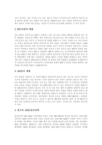 [에이즈, AIDS] 에이즈(AIDS)의 심각성, 감염경로, 역사와 에이즈(AIDS)의 통계현황, 검사방법 및 에이즈(AIDS)의 예방, 치료, 전망, 대책 분석-10