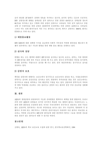 [에이즈, AIDS] 에이즈(AIDS)의 심각성, 감염경로, 역사와 에이즈(AIDS)의 통계현황, 검사방법 및 에이즈(AIDS)의 예방, 치료, 전망, 대책 분석-11
