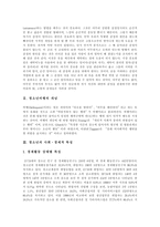 [청소년비행] 청소년비행의 개념, 사회학적 이론, 원인이론 및 청소년비행의 현황, 단속실태 및 청소년비행에 대한 사회복지차원의 해결 방안 분석-3