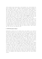 [청소년비행] 청소년비행의 개념, 사회학적 이론, 원인이론 및 청소년비행의 현황, 단속실태 및 청소년비행에 대한 사회복지차원의 해결 방안 분석-5