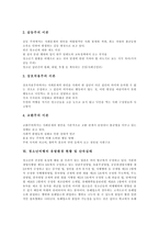 [청소년비행] 청소년비행의 개념, 사회학적 이론, 원인이론 및 청소년비행의 현황, 단속실태 및 청소년비행에 대한 사회복지차원의 해결 방안 분석-7