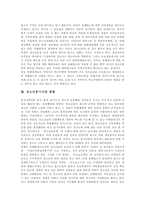 [청소년비행] 청소년비행의 개념, 사회학적 이론, 원인이론 및 청소년비행의 현황, 단속실태 및 청소년비행에 대한 사회복지차원의 해결 방안 분석-8