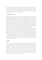 [청소년비행] 청소년비행의 개념, 사회학적 이론, 원인이론 및 청소년비행의 현황, 단속실태 및 청소년비행에 대한 사회복지차원의 해결 방안 분석-10