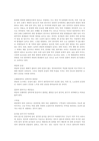 [암, 암증상, 암예방, 암치료] 암의 정의, 종류, 발생원인과 암의 증상 및 암의 예방, 치료방법 분석-10
