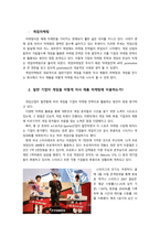 [게임산업, 마케팅] 게임마케팅 현황-2