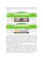 [게임산업, 마케팅] 게임마케팅 현황-8