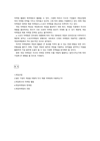 [게임산업, 마케팅] 게임마케팅 현황-13