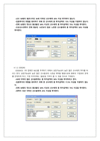 [계량경영학] PGA 선수 스폰서 계약을 위한 계량적 의사결정 모형-7