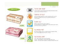 [인도경제] 보국전자의 전기요 인도 진출 사업 계획서-5