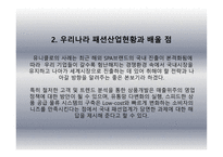 [국제경영] 유니클로 성공요인 및 성공전략, SPA-17