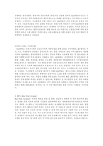 [물류관리] 현대자동차 SCM 구현-3