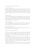 [물류관리] 현대자동차 SCM 구현-7
