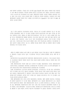 [물류관리] 현대자동차 SCM 구현-8