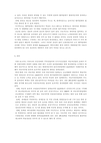 [물류관리] 현대자동차 SCM 구현-9