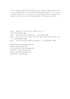[물류관리] 현대자동차 SCM 구현-10