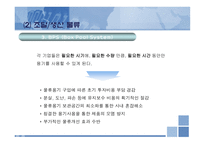 [물류관리] 현대자동차 SCM 구현-11