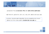 [물류관리] 현대자동차 SCM 구현-15