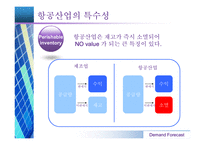 [항공경영] 항공산업 수요예측-4