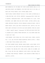 [국제경영] 찜질방 스파의 영국진출-2
