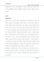 [국제경영] 찜질방 스파의 영국진출-14