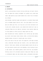 [국제경영] 찜질방 스파의 영국진출-18