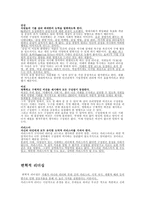 고급리더십의 구비와 실천-3