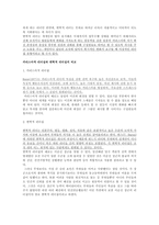 고급리더십의 구비와 실천-4