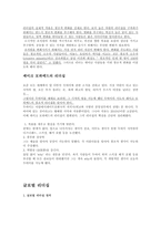 고급리더십의 구비와 실천-7
